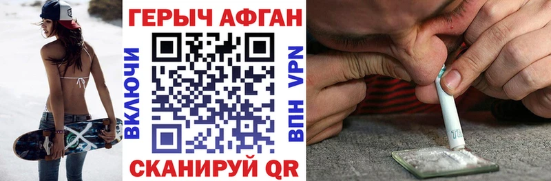 ГЕРОИН белый Кяхта